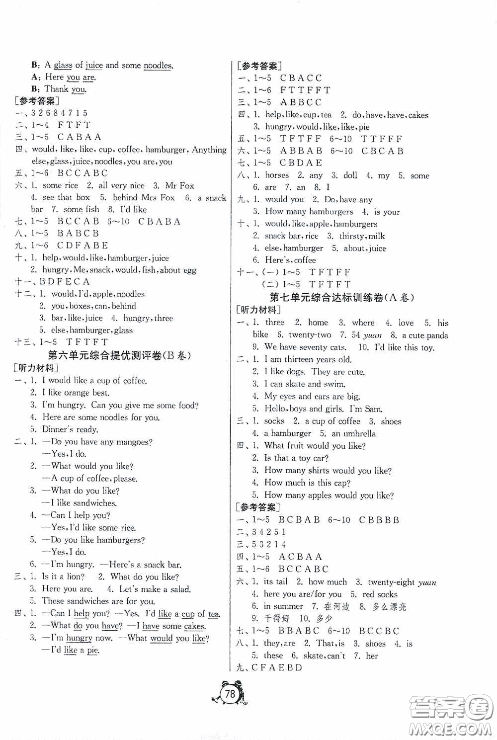 江蘇人民出版社2020提優(yōu)名卷四年級(jí)英語上冊譯林版答案