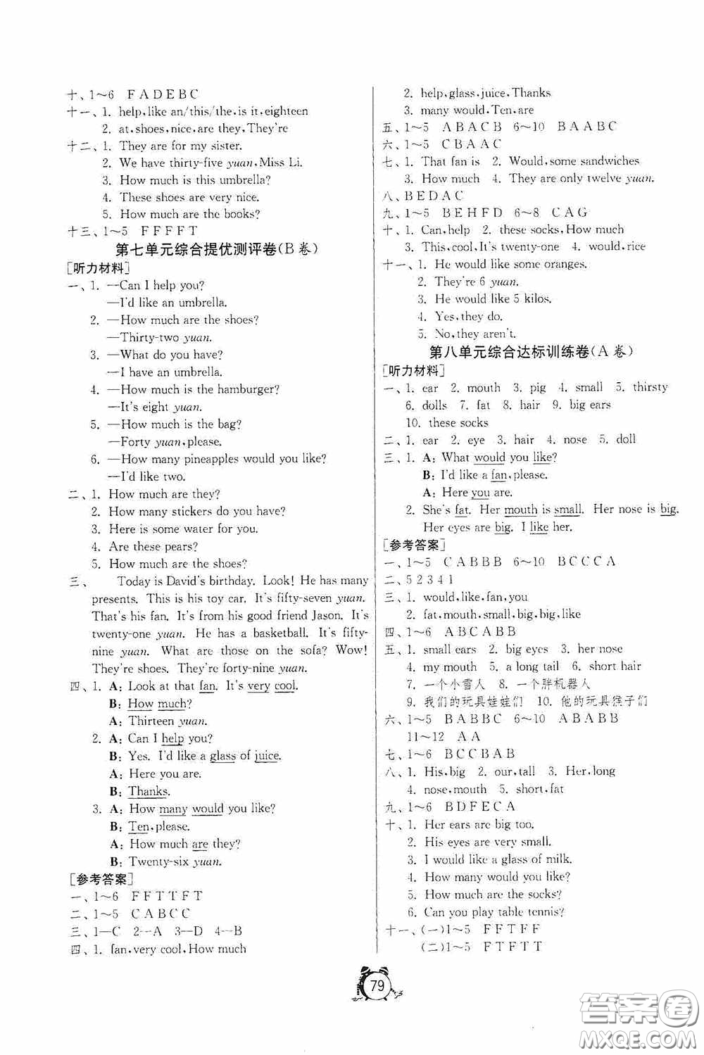 江蘇人民出版社2020提優(yōu)名卷四年級(jí)英語上冊譯林版答案