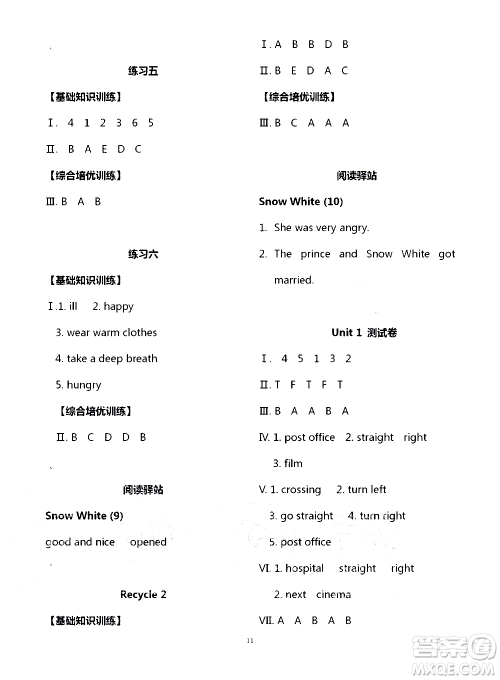 寧夏人民教育出版社2020學習之友英語六年級上冊人教版答案