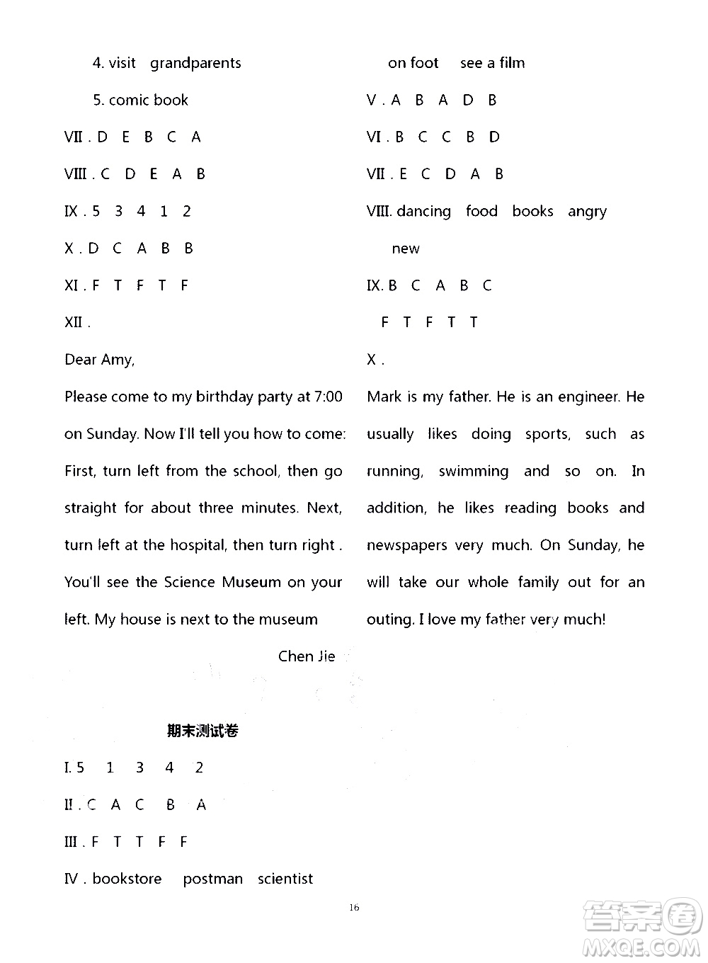 寧夏人民教育出版社2020學習之友英語六年級上冊人教版答案