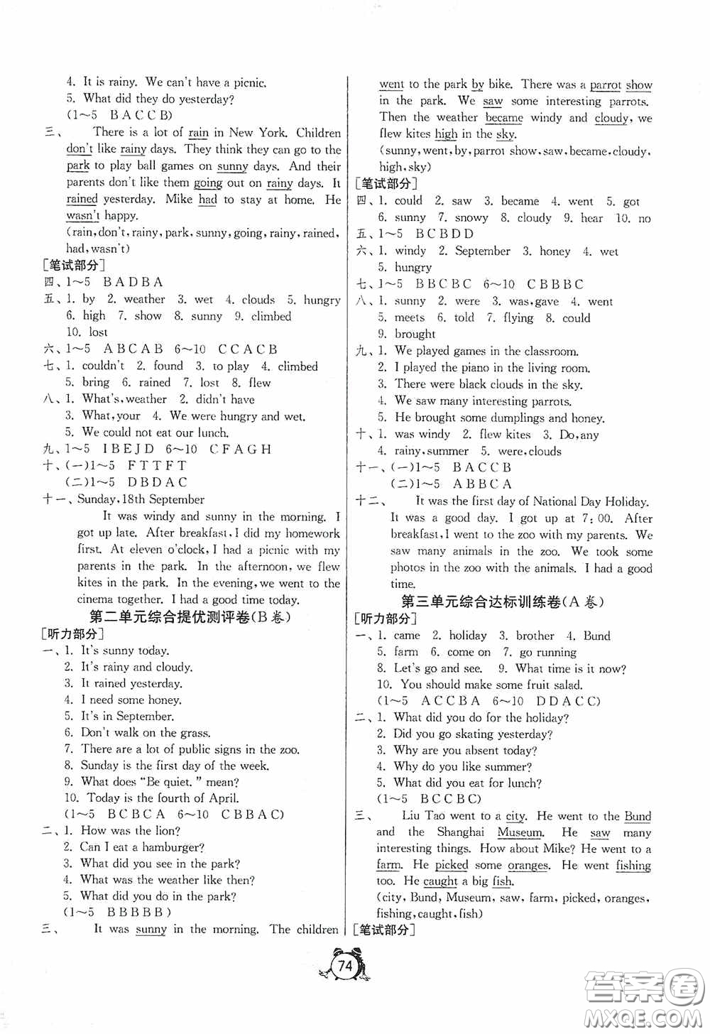 江蘇人民出版社2020提優(yōu)名卷六年級數(shù)學(xué)上冊江蘇教育版答案