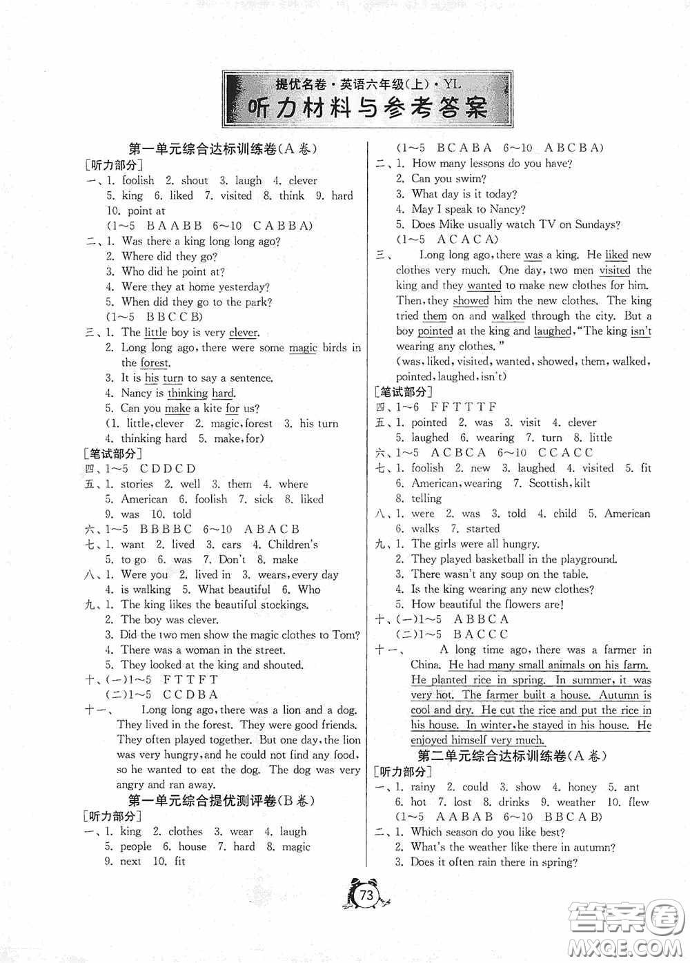 江蘇人民出版社2020提優(yōu)名卷六年級數(shù)學(xué)上冊江蘇教育版答案