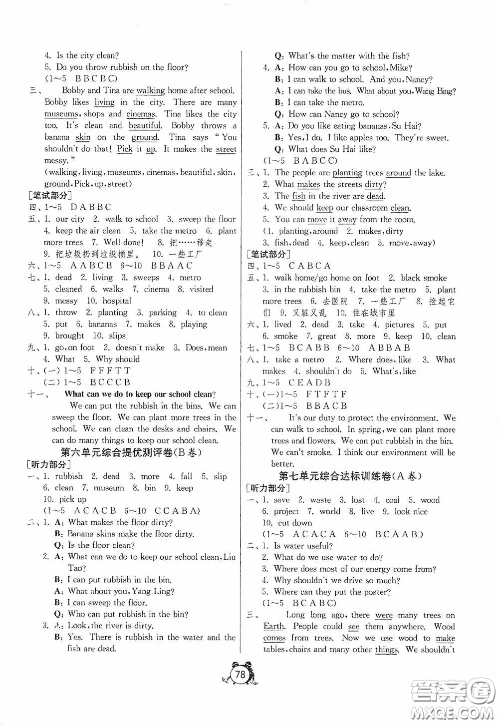江蘇人民出版社2020提優(yōu)名卷六年級數(shù)學(xué)上冊江蘇教育版答案