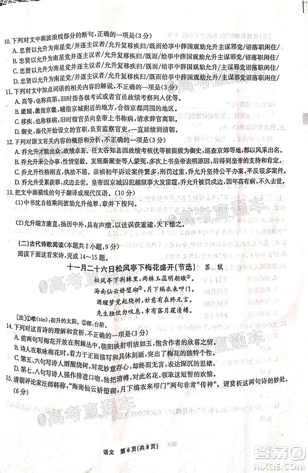 2021屆高三第二次江西名校聯(lián)考語文試題及答案