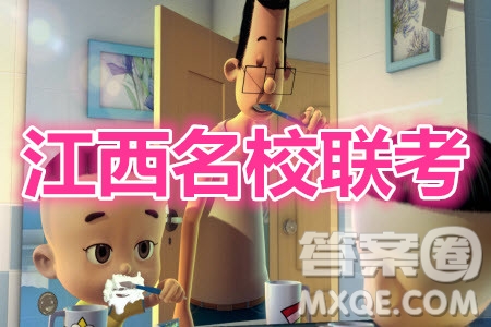 2021屆高三第二次江西名校聯(lián)考語文試題及答案
