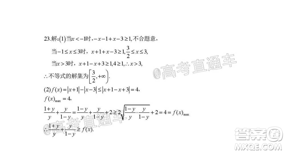 2021屆高三第二次江西名校聯考文科數學試題及答案
