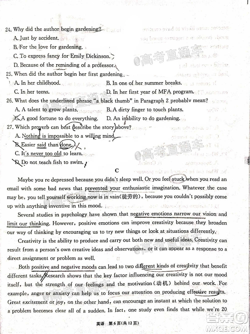 2021屆高三第二次江西名校聯(lián)考英語(yǔ)試題及答案