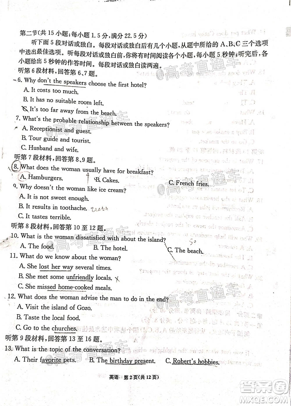 2021屆高三第二次江西名校聯(lián)考英語(yǔ)試題及答案