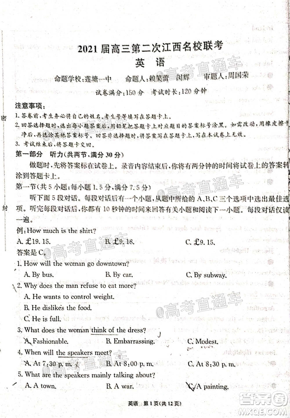 2021屆高三第二次江西名校聯(lián)考英語(yǔ)試題及答案
