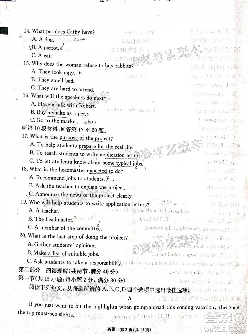 2021屆高三第二次江西名校聯(lián)考英語(yǔ)試題及答案