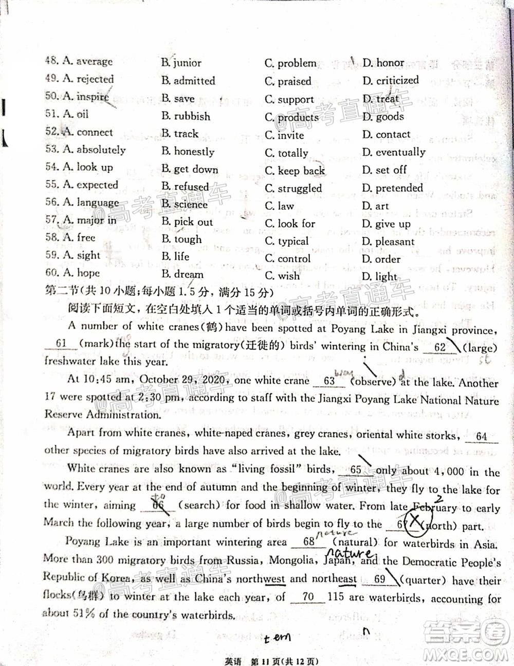 2021屆高三第二次江西名校聯(lián)考英語(yǔ)試題及答案