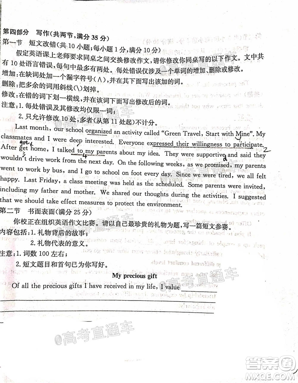 2021屆高三第二次江西名校聯(lián)考英語(yǔ)試題及答案