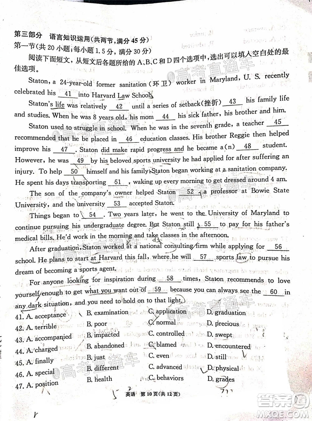2021屆高三第二次江西名校聯(lián)考英語(yǔ)試題及答案