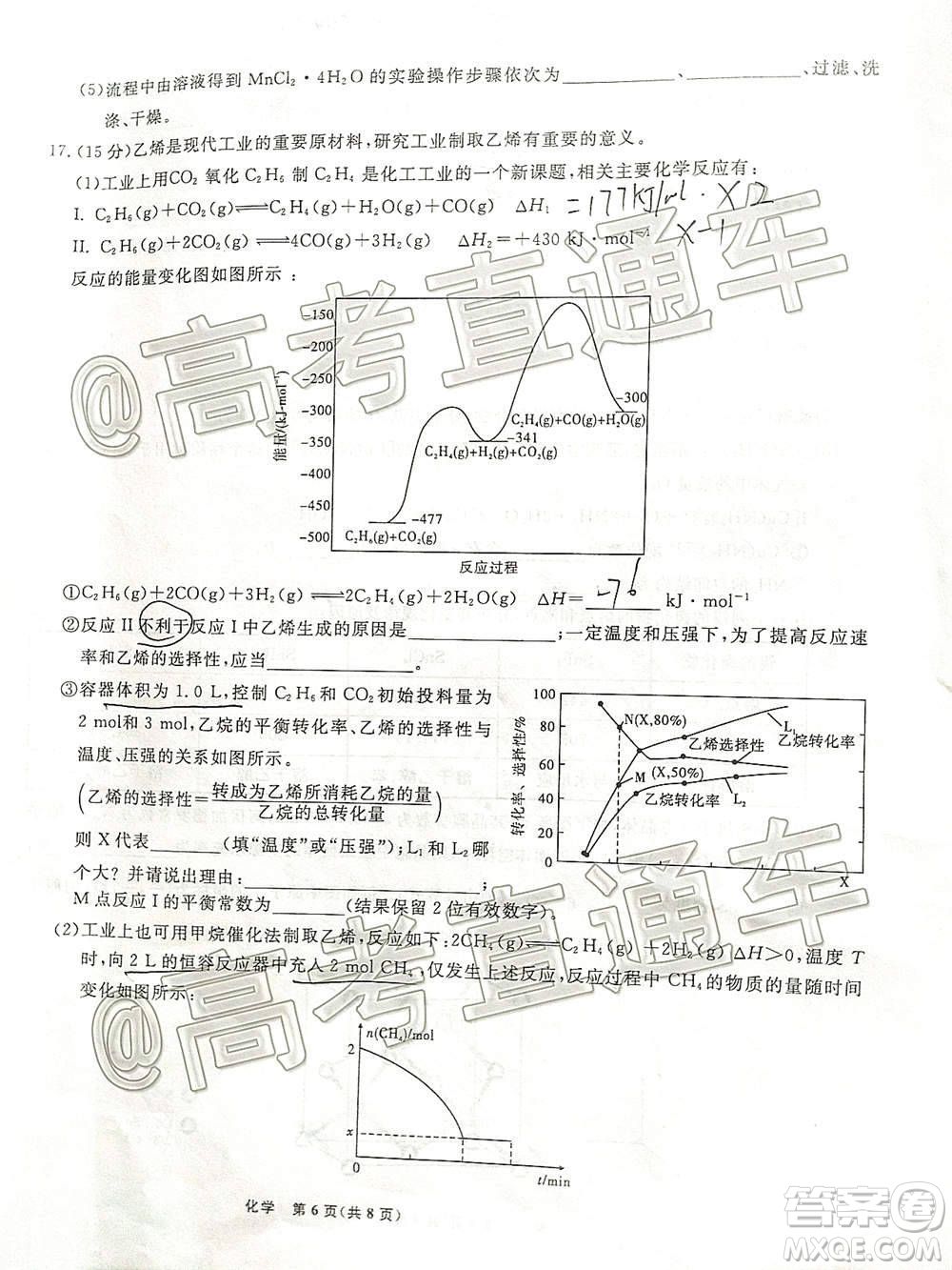 2021屆高三第二次江西名校聯(lián)考化學試題及答案