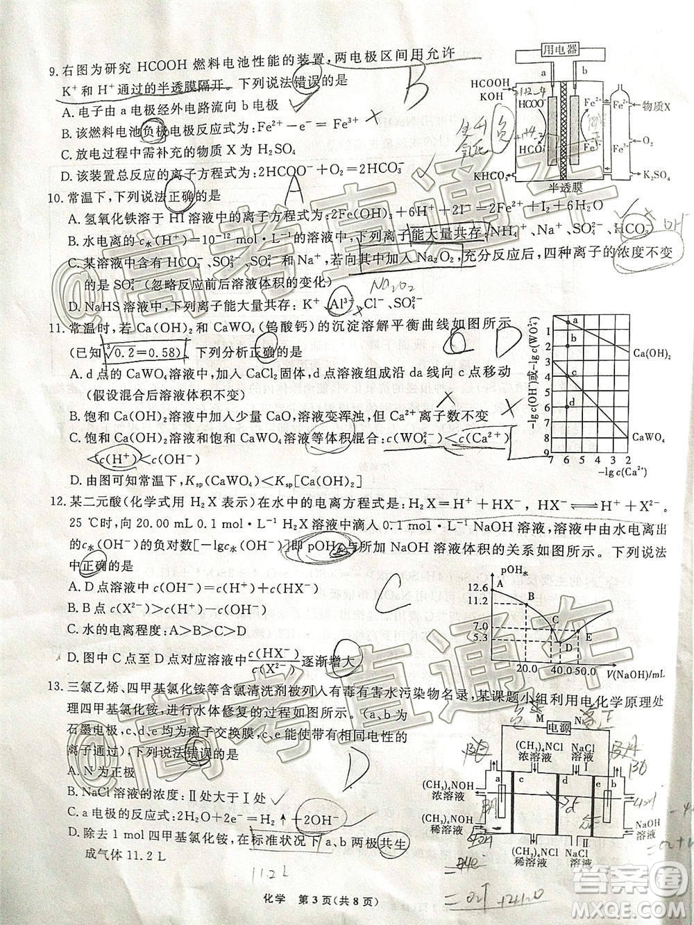 2021屆高三第二次江西名校聯(lián)考化學試題及答案