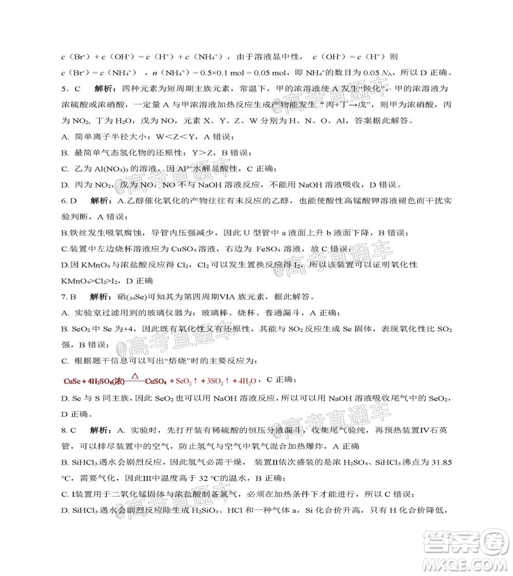 2021屆高三第二次江西名校聯(lián)考化學試題及答案