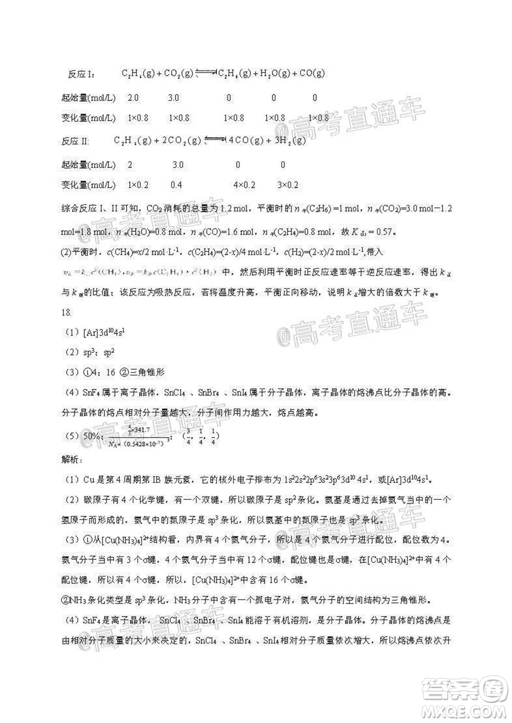 2021屆高三第二次江西名校聯(lián)考化學試題及答案