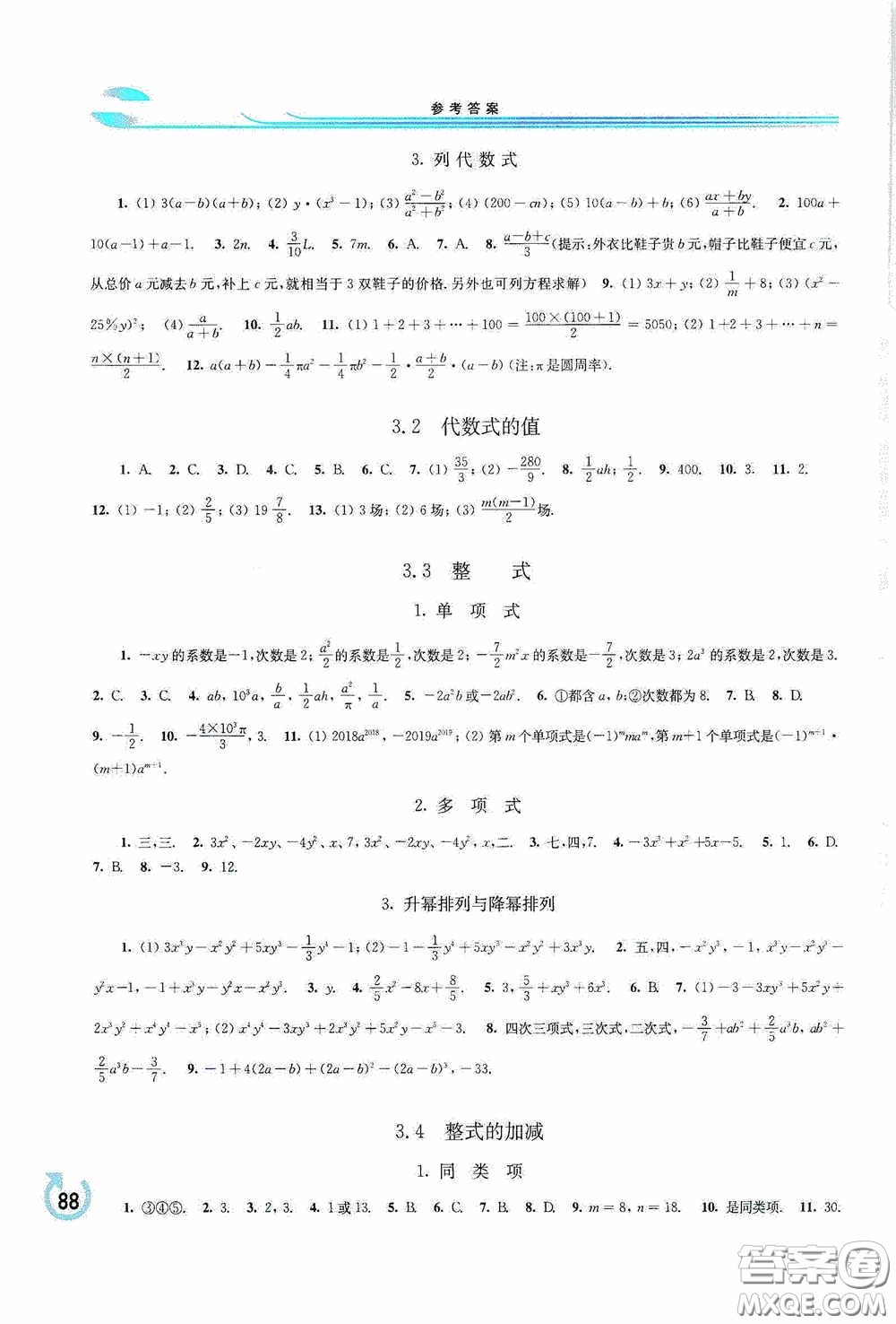 華東師范大學(xué)出版社2020學(xué)習(xí)檢測練習(xí)冊(cè)七年級(jí)數(shù)學(xué)上冊(cè)華東師大版答案