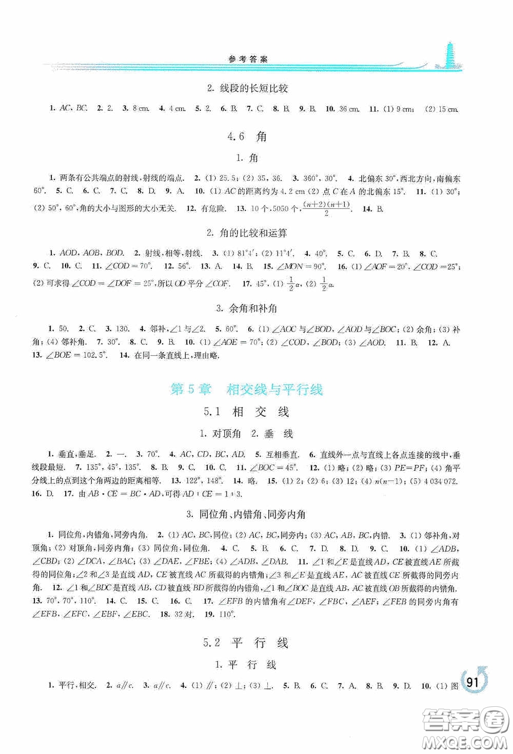 華東師范大學(xué)出版社2020學(xué)習(xí)檢測練習(xí)冊(cè)七年級(jí)數(shù)學(xué)上冊(cè)華東師大版答案