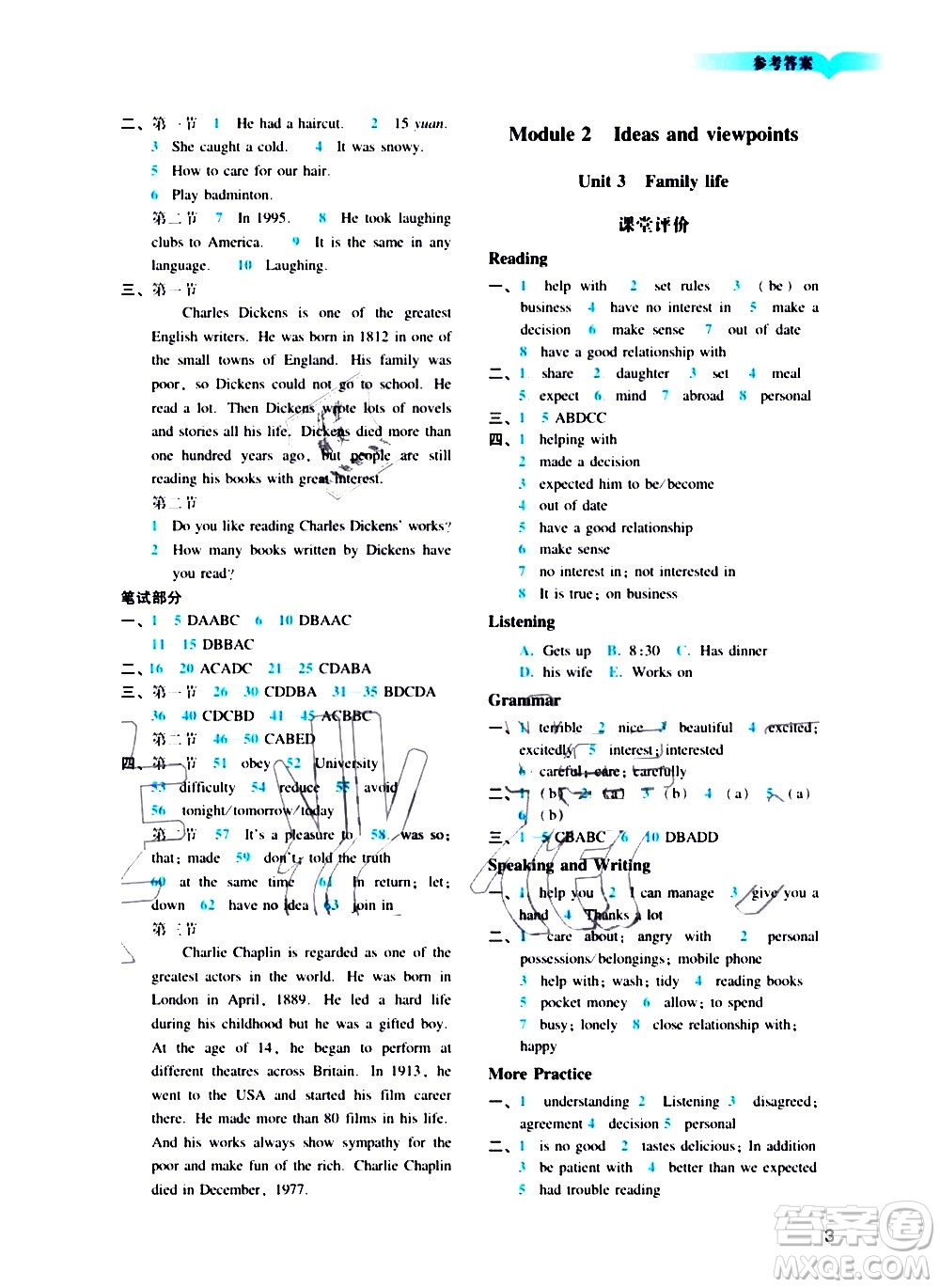 廣州出版社2020陽(yáng)光學(xué)業(yè)評(píng)價(jià)英語(yǔ)九年級(jí)上冊(cè)滬教版答案