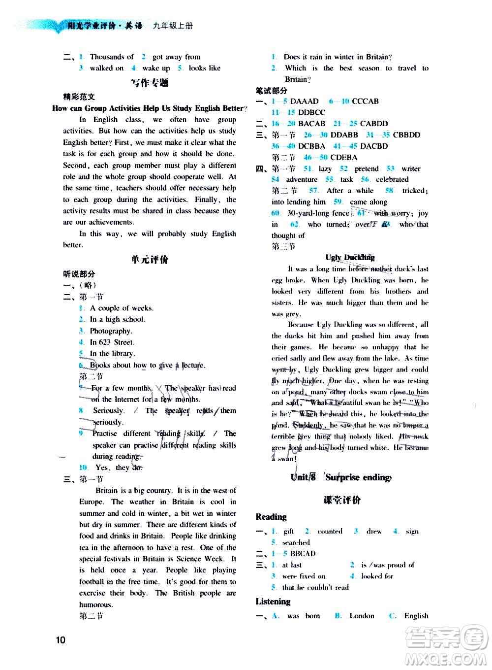 廣州出版社2020陽(yáng)光學(xué)業(yè)評(píng)價(jià)英語(yǔ)九年級(jí)上冊(cè)滬教版答案