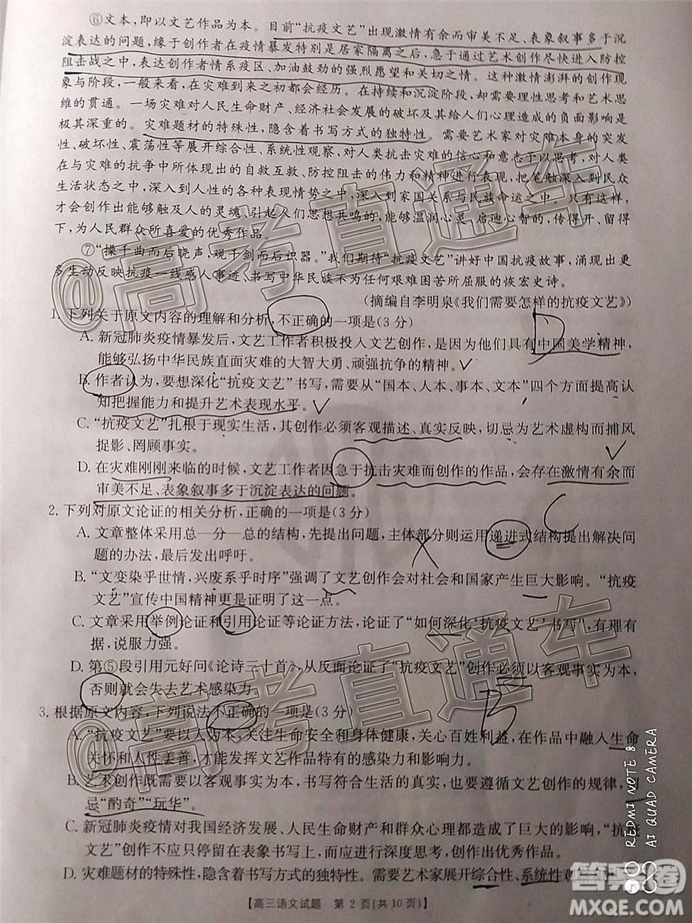 2021山西金太陽(yáng)高三12月聯(lián)考語(yǔ)文試題及答案
