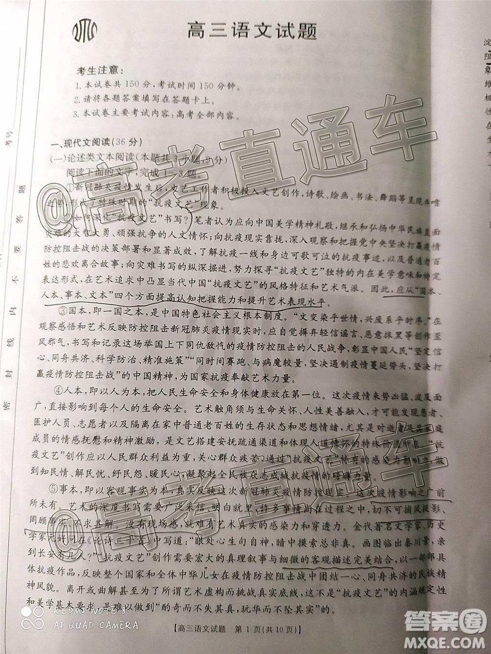 2021山西金太陽(yáng)高三12月聯(lián)考語(yǔ)文試題及答案