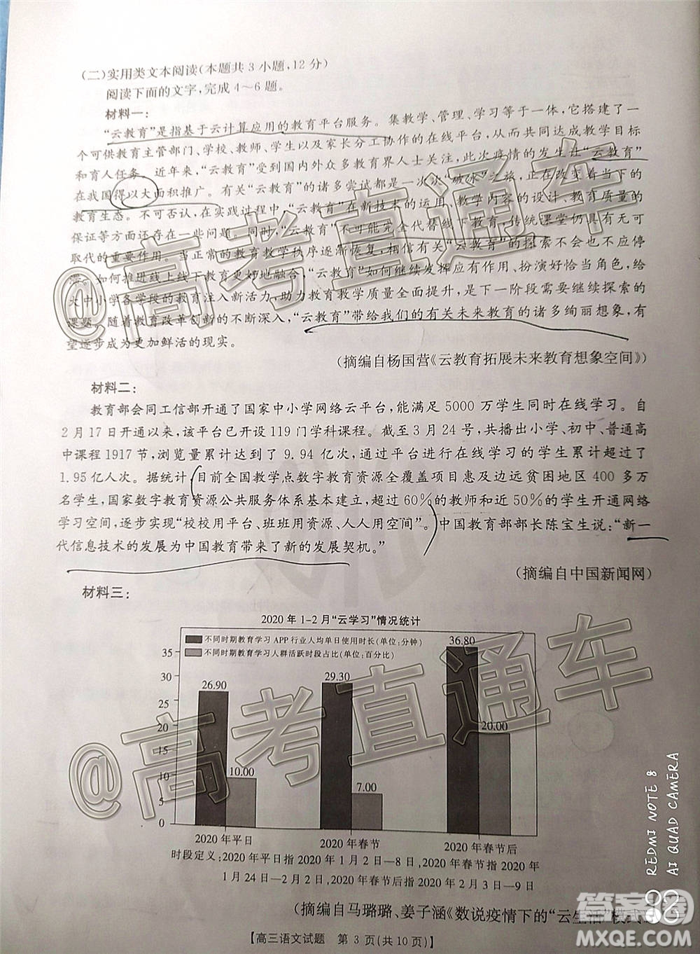 2021山西金太陽(yáng)高三12月聯(lián)考語(yǔ)文試題及答案