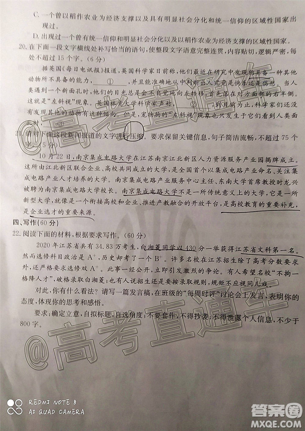 2021山西金太陽(yáng)高三12月聯(lián)考語(yǔ)文試題及答案