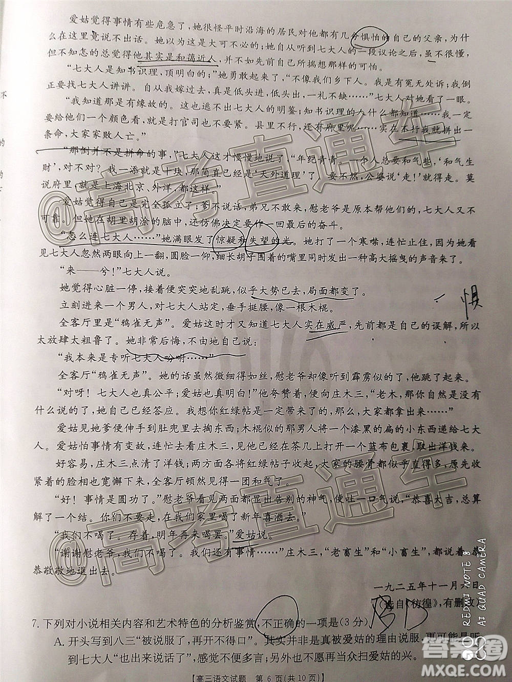 2021山西金太陽(yáng)高三12月聯(lián)考語(yǔ)文試題及答案