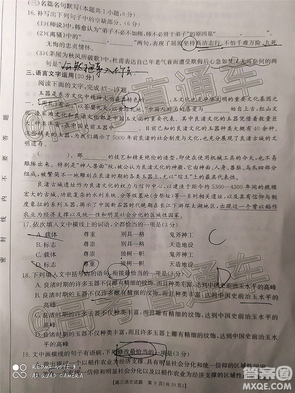 2021山西金太陽(yáng)高三12月聯(lián)考語(yǔ)文試題及答案