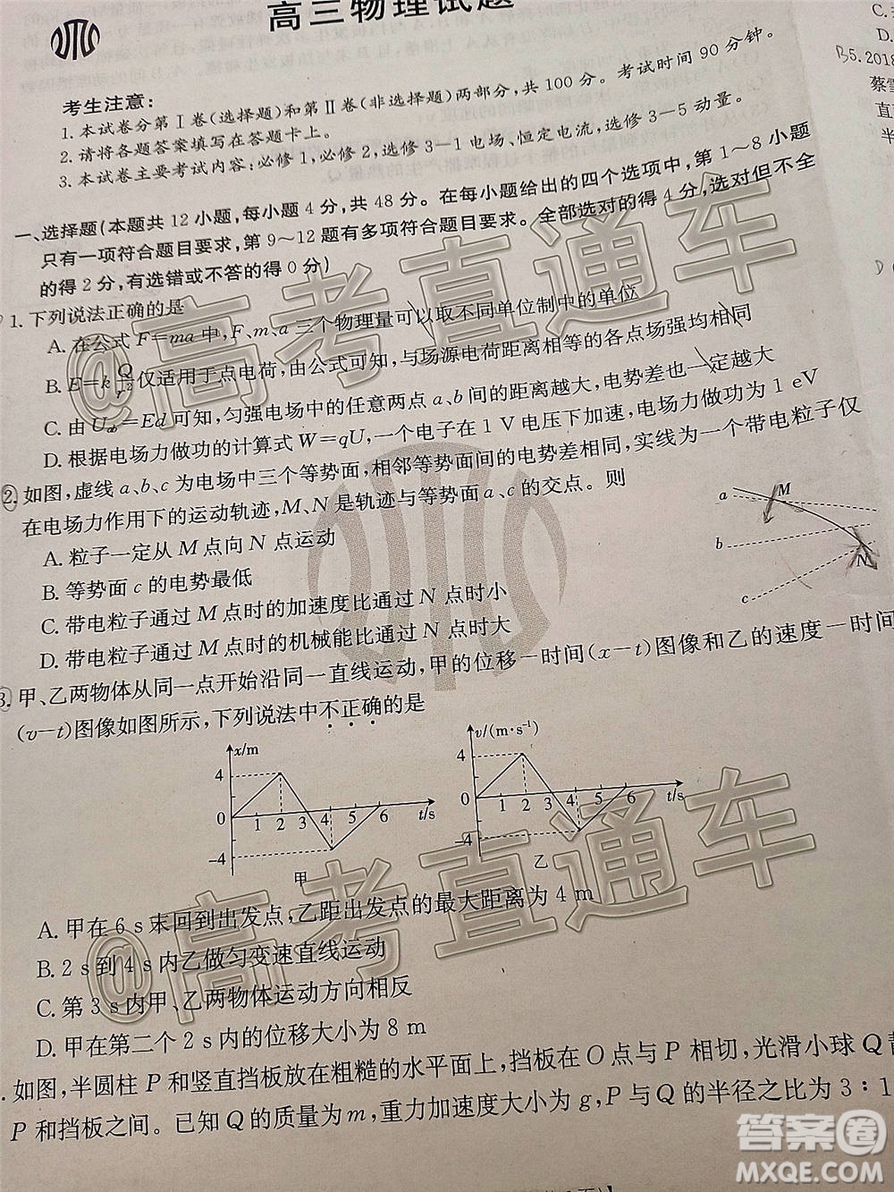 2021山西金太陽高三12月聯(lián)考物理試題及答案