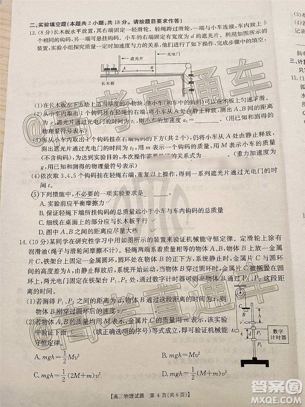 2021山西金太陽高三12月聯(lián)考物理試題及答案
