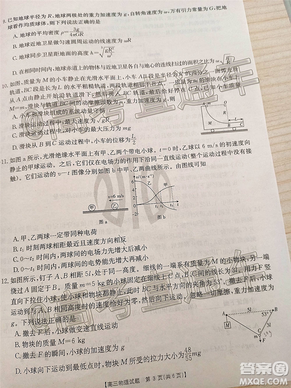 2021山西金太陽高三12月聯(lián)考物理試題及答案