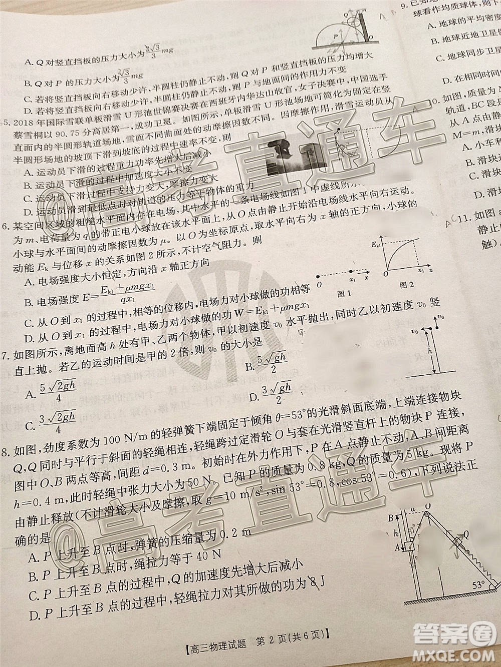 2021山西金太陽高三12月聯(lián)考物理試題及答案