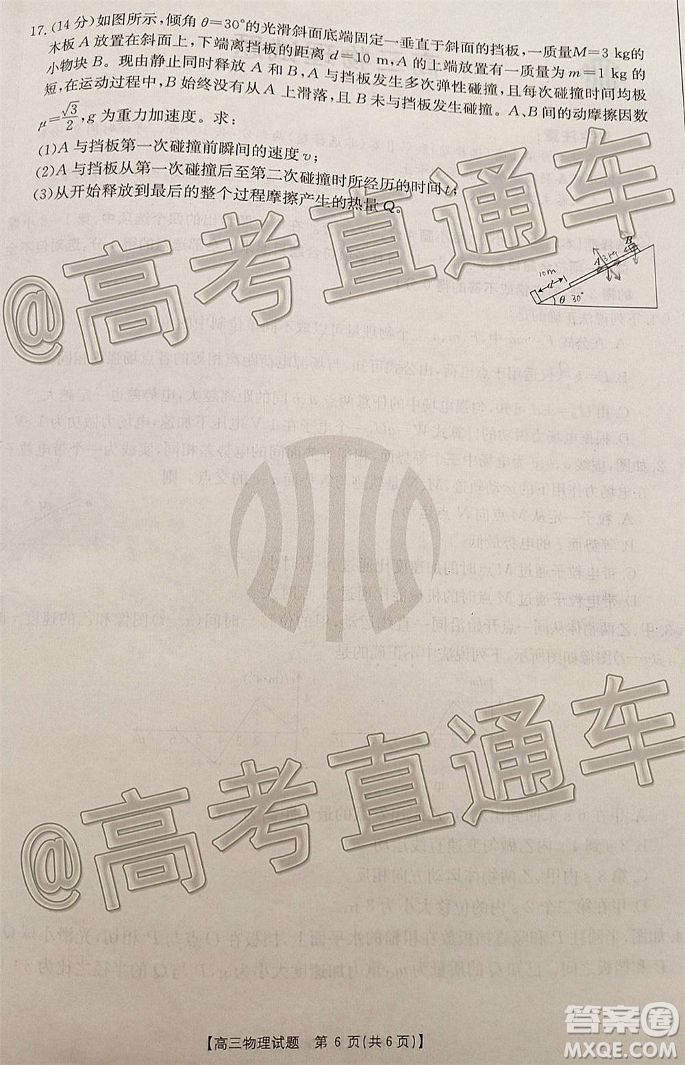 2021山西金太陽高三12月聯(lián)考物理試題及答案