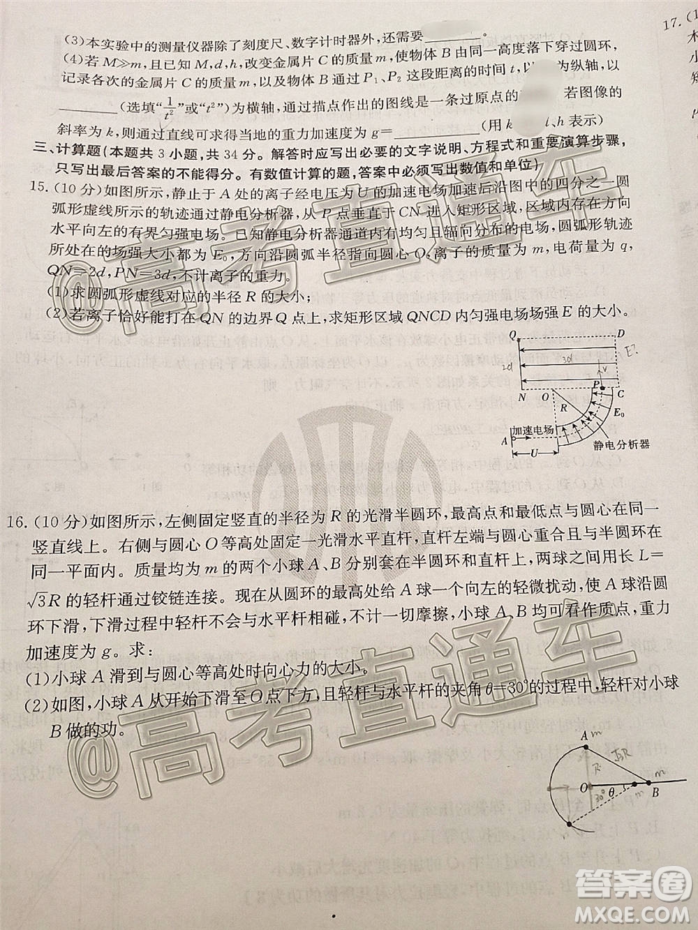2021山西金太陽高三12月聯(lián)考物理試題及答案