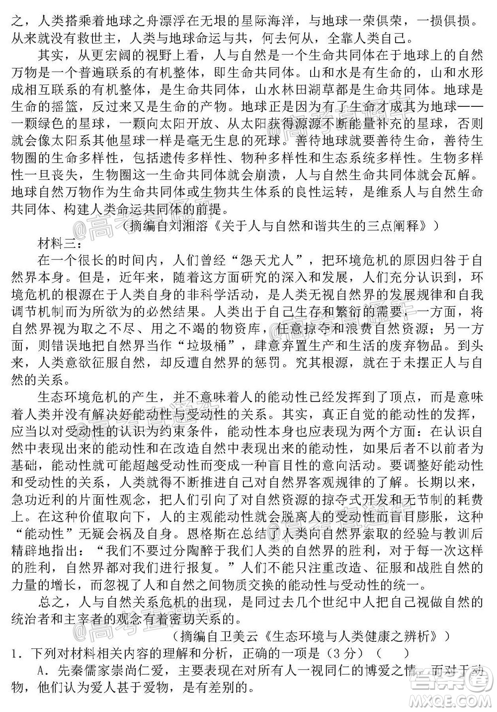 2021屆遼寧六校高三期中聯(lián)考語文試題及答案