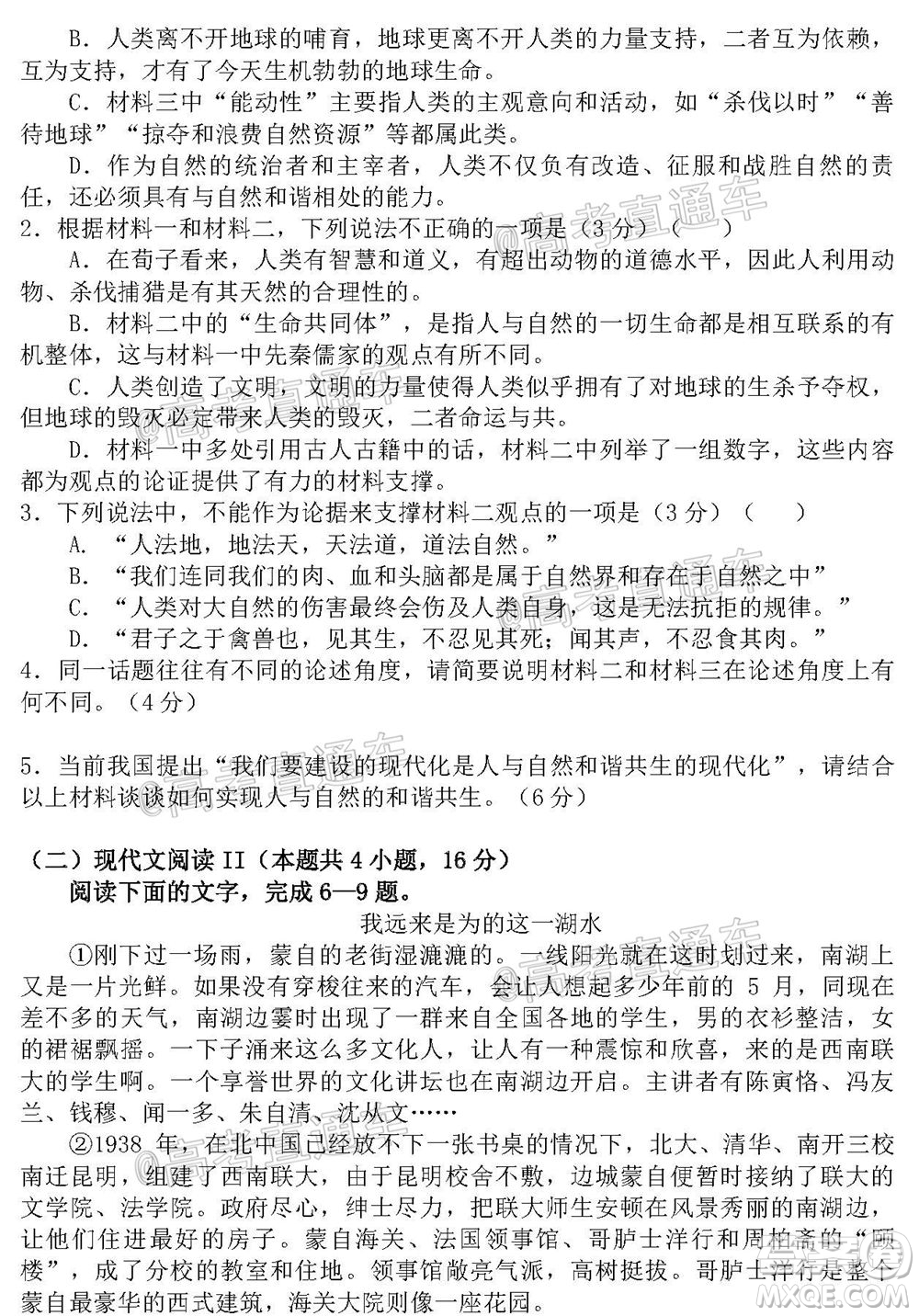 2021屆遼寧六校高三期中聯(lián)考語文試題及答案
