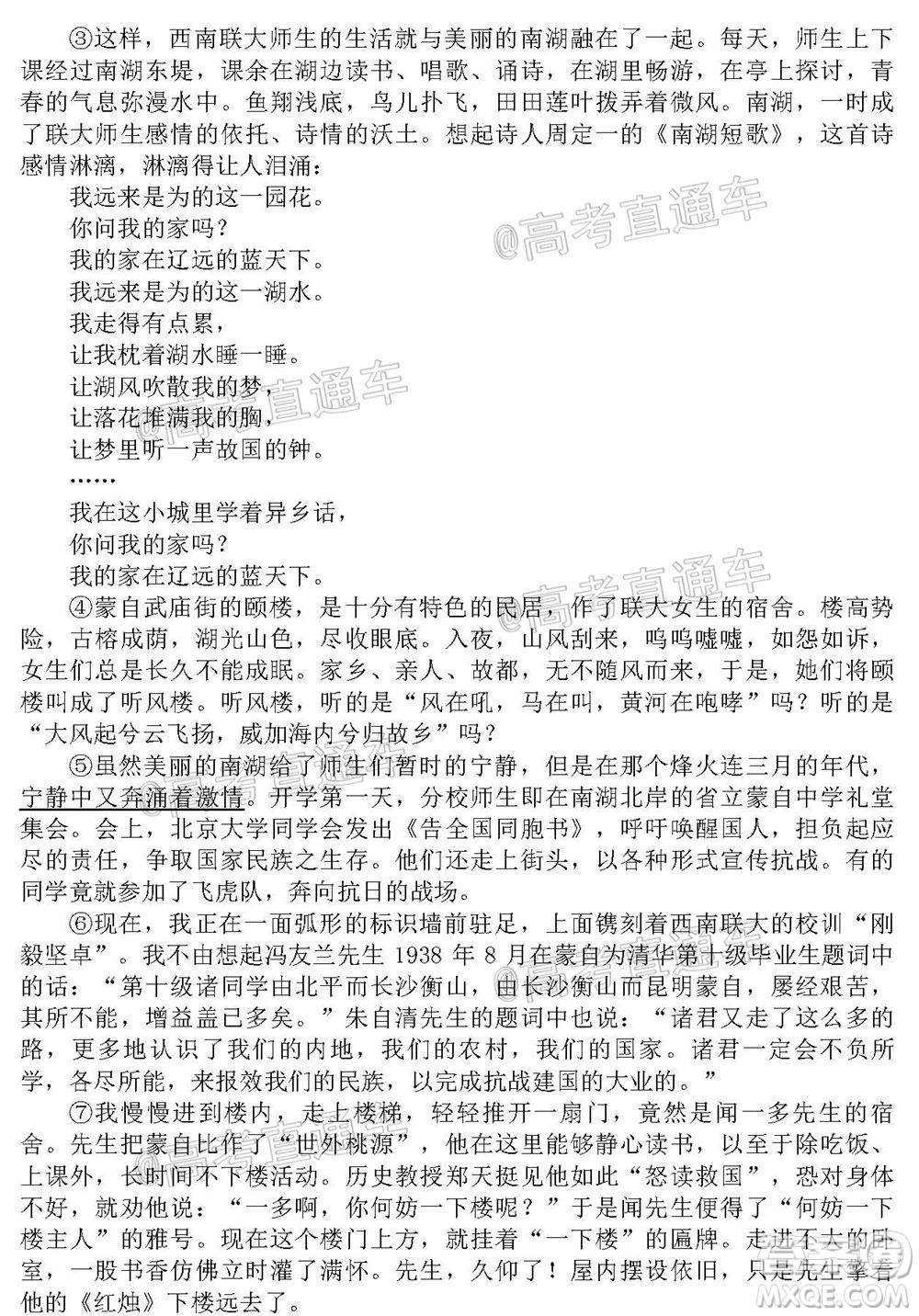 2021屆遼寧六校高三期中聯(lián)考語文試題及答案