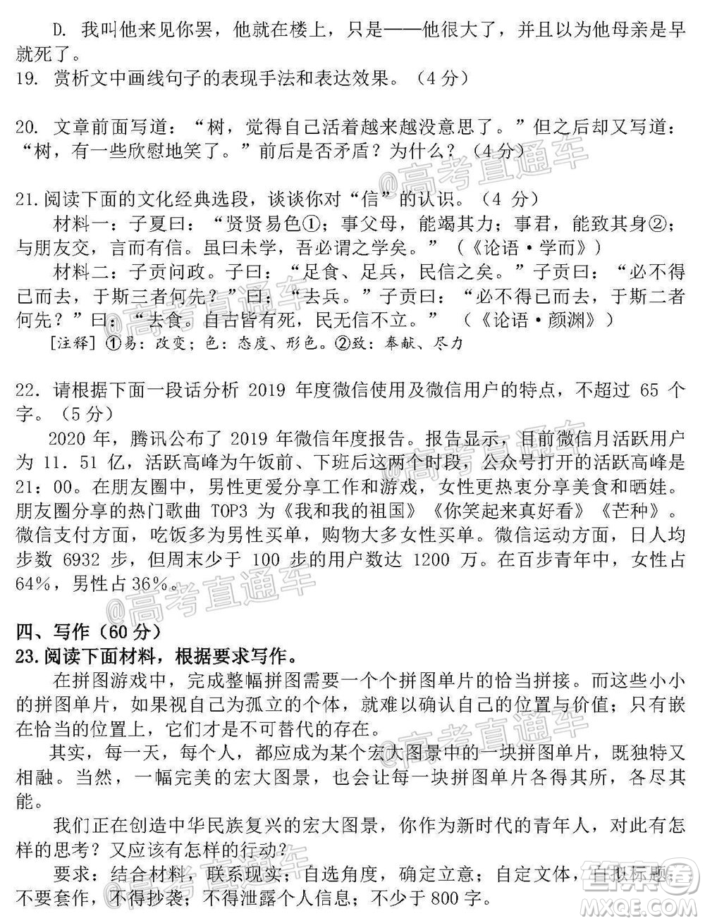 2021屆遼寧六校高三期中聯(lián)考語文試題及答案