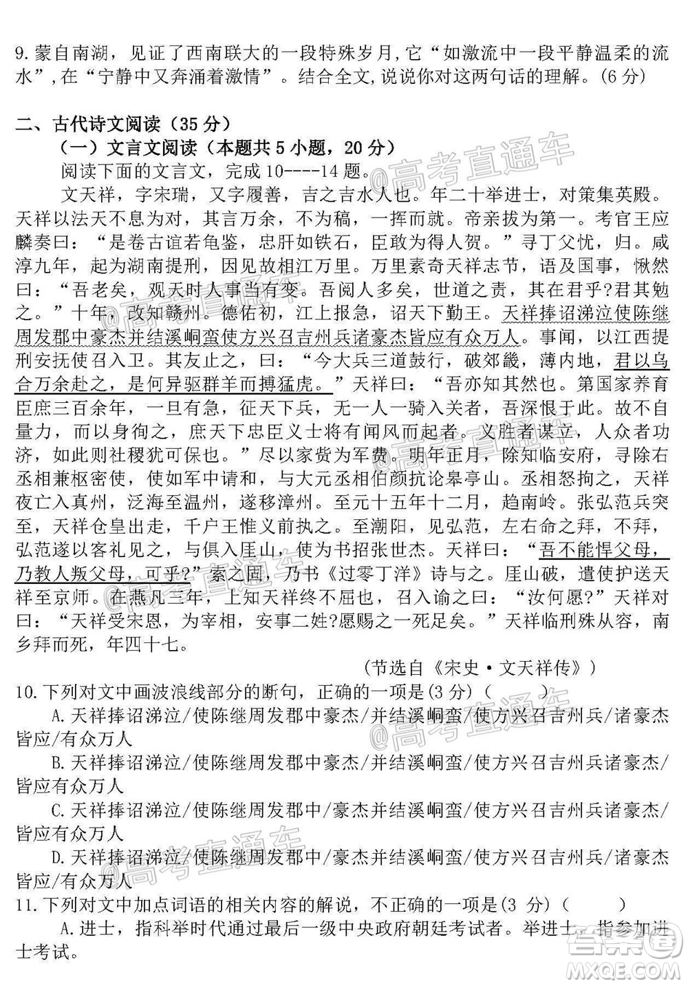 2021屆遼寧六校高三期中聯(lián)考語文試題及答案