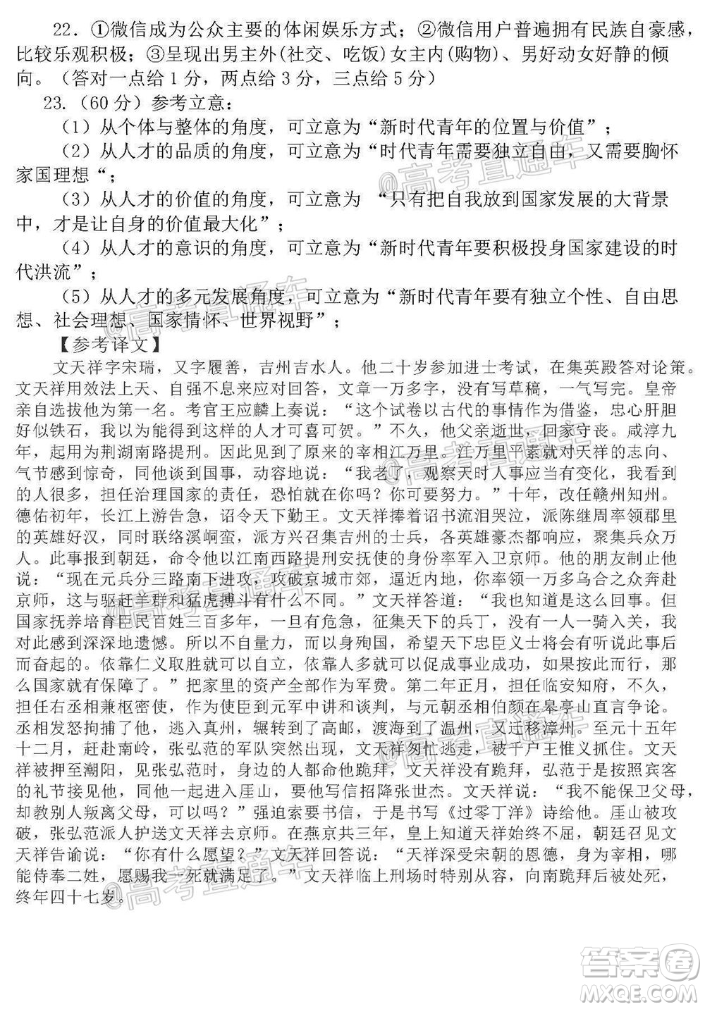 2021屆遼寧六校高三期中聯(lián)考語文試題及答案