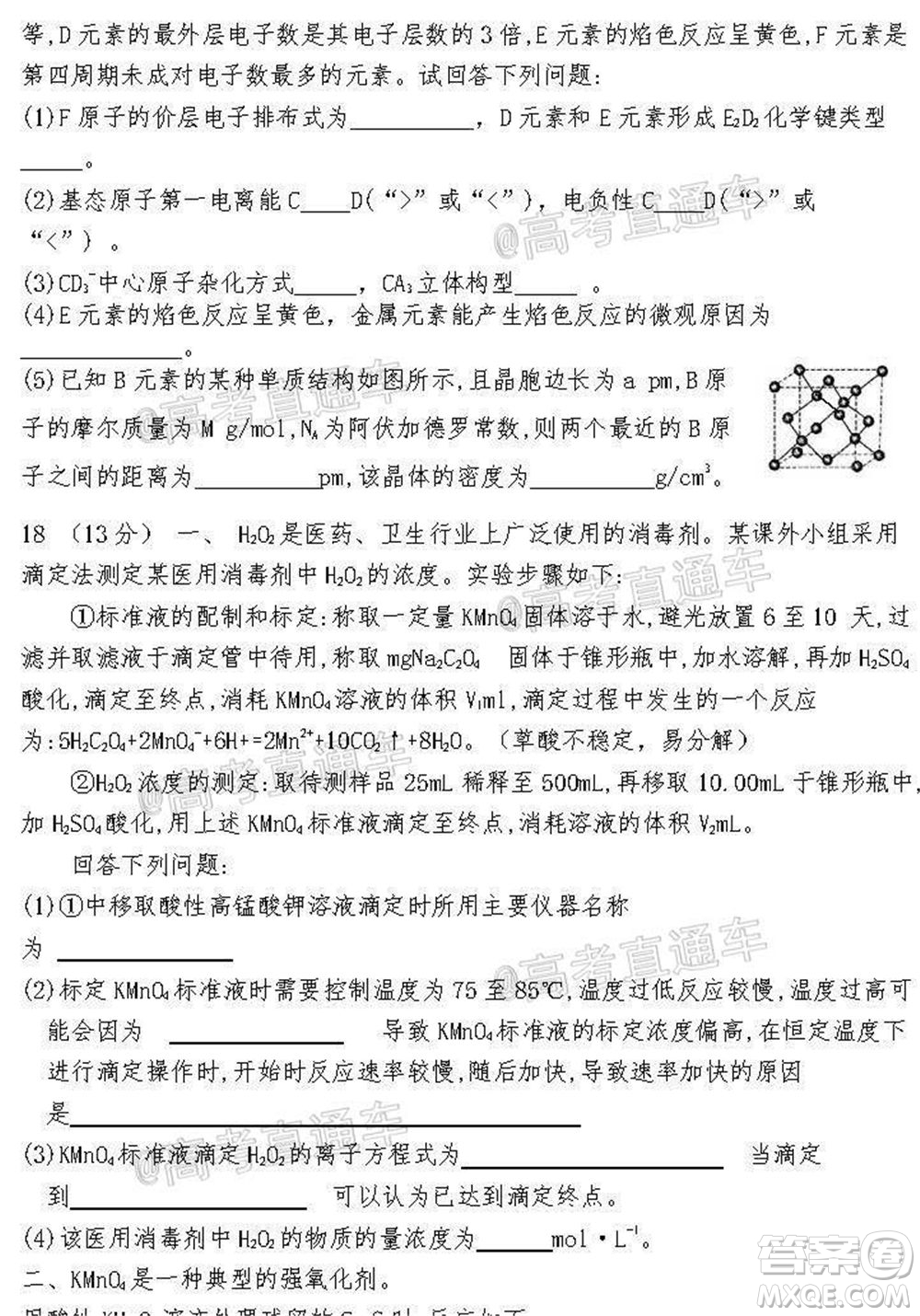 2021屆遼寧六校高三期中聯(lián)考化學(xué)試題及答案