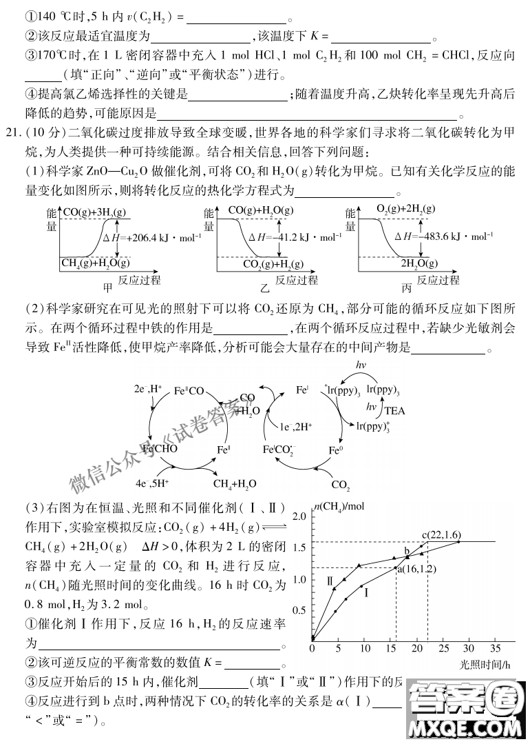 百師聯(lián)盟2021屆高三一輪復(fù)習(xí)聯(lián)考三全國卷化學(xué)試題及答案
