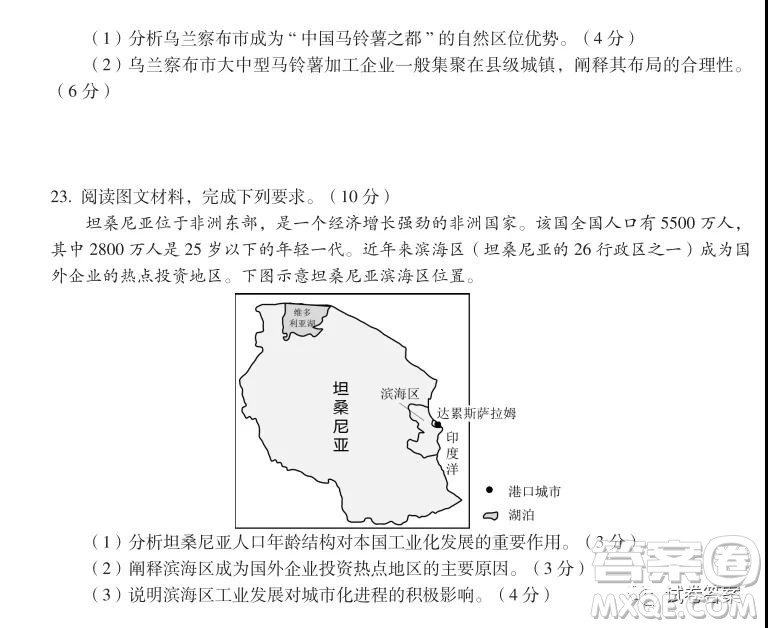 百師聯(lián)盟2021屆高三一輪復習聯(lián)考三全國卷地理試題及答案
