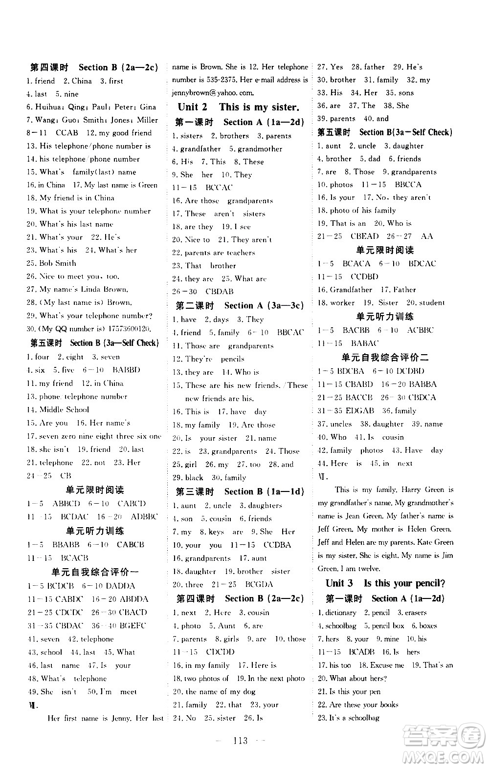 湖北科學技術(shù)出版社2020年351高效課堂導學案七年級上冊英語人教版答案