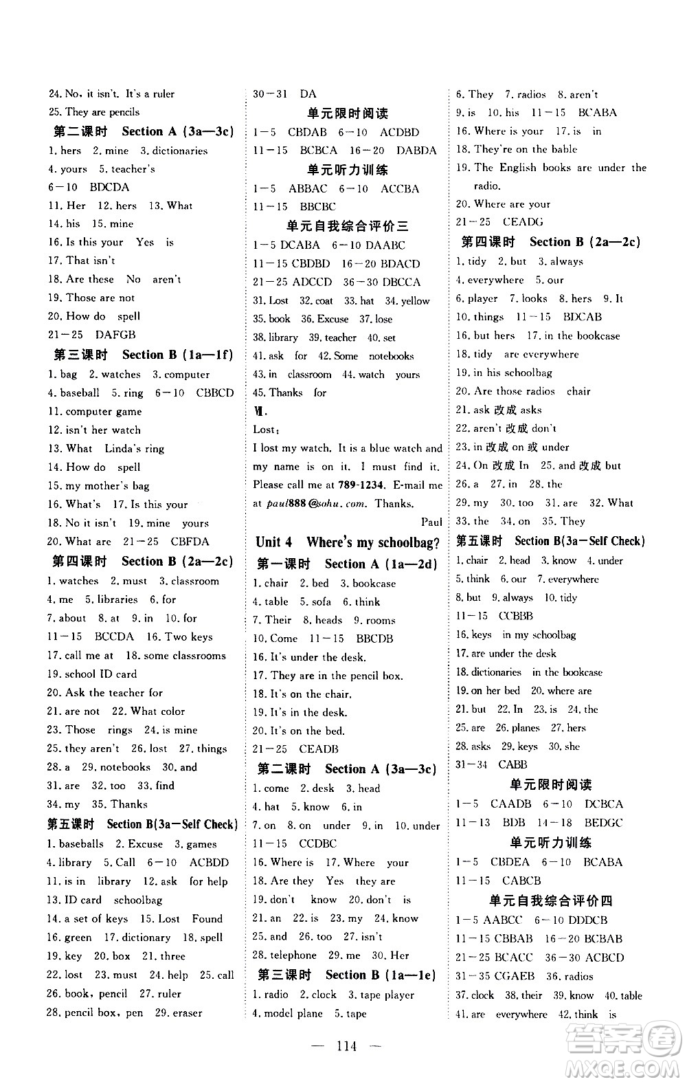 湖北科學技術(shù)出版社2020年351高效課堂導學案七年級上冊英語人教版答案