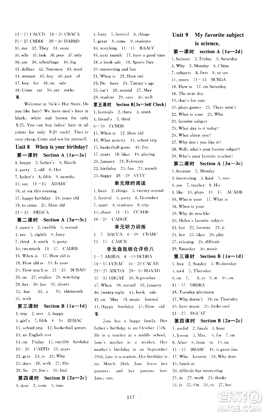湖北科學技術(shù)出版社2020年351高效課堂導學案七年級上冊英語人教版答案