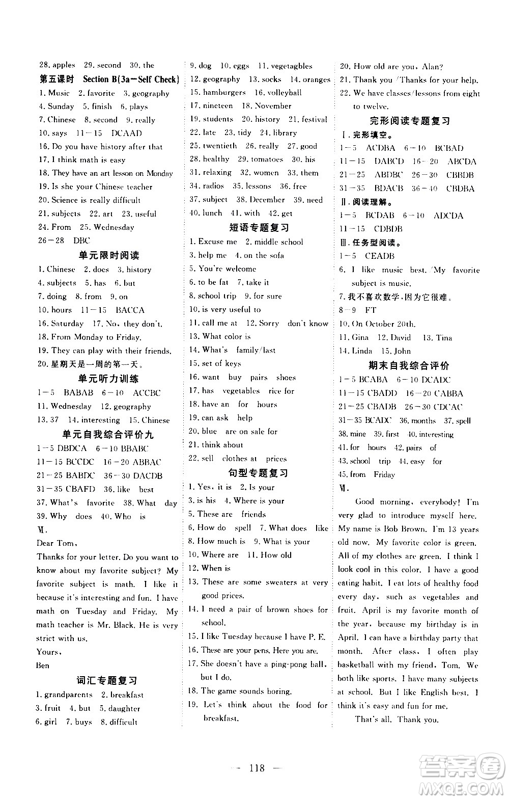 湖北科學技術(shù)出版社2020年351高效課堂導學案七年級上冊英語人教版答案